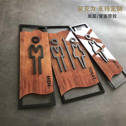 亚克力卫生间标识牌男女洗手间指示牌提示牌创意 个性 复古厕所标