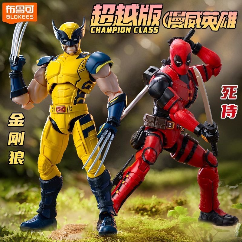 布鲁可漫威英雄超越版死侍金刚狼雷神美国队长钢铁侠模型玩具