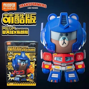 MEGA变形金刚正版 布鲁可积木人萌酷版 大娃 擎天柱布朗熊联名款