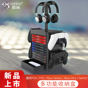 适用于PS5游戏收纳架ps4光盘收纳手柄耳机支架xbox手柄游戏盘光碟收纳盒switch游戏手柄支架ps4光碟收纳架