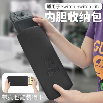 适用于任天堂Switch收纳包NS 2代配件保护套switch lite 续航版便携游戏主机海绵软包switch oled版2代保护套