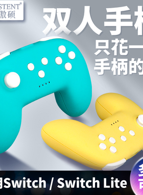 适用于任天堂Switch Pro无线蓝牙游戏手柄NS Lite oled迷你握把Switch双人手柄持握震动 傲硕/OSTENT