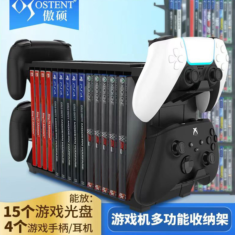 适用PS5/PS4多功能收纳碟架ps4手柄主机架Xbox游戏卡光盘收纳架SeriesX多合一收纳碟架ps5耳机收纳架傲硕包邮