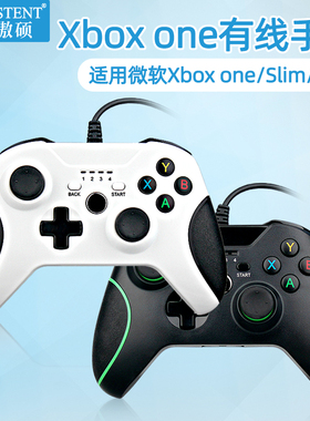 适用于微软Xbox one有线手柄双振动PC电脑 USB有线手柄控制器xbox one slim通用有线游戏手柄傲硕OSTENT