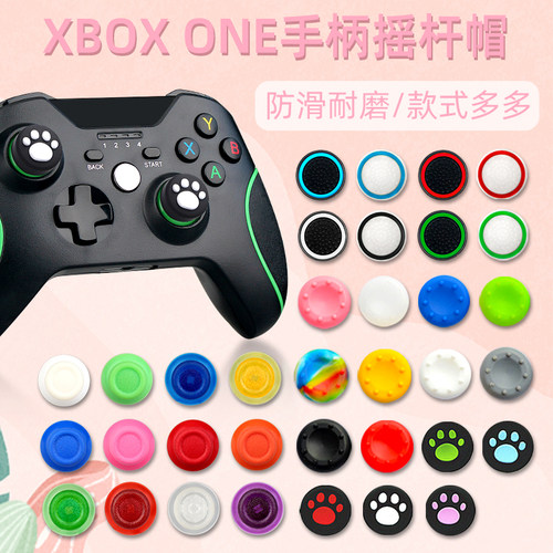 适用于微软XboxOne猫爪摇杆帽