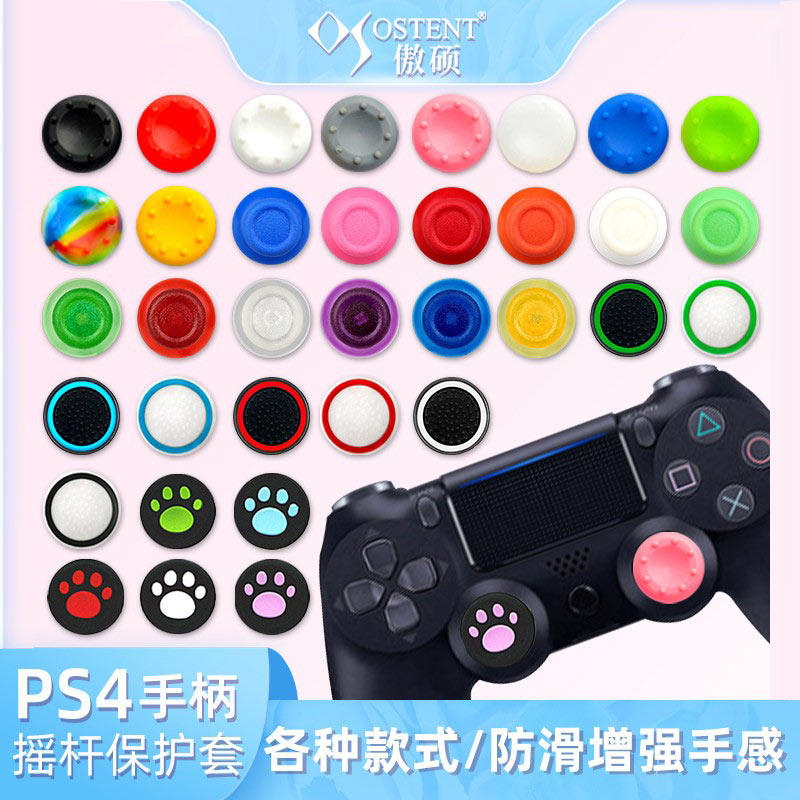 适用于PS4无线手柄防滑猫爪斑点防滑橡胶蘑菇头PS4手柄摇杆帽舒适硅胶套6个多色选择傲硕OSTENT