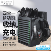 四合一多功能碟片收纳可放耳机可收收纳架 适用于XBOX S主机散热游戏手柄可双充可单充收纳底座 傲硕 ONE