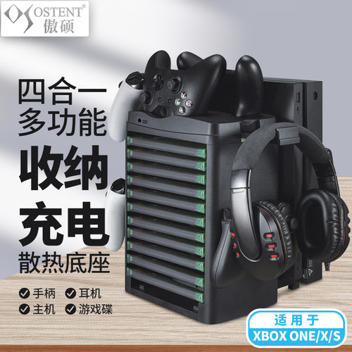 傲硕四合一多功能支架收纳支架