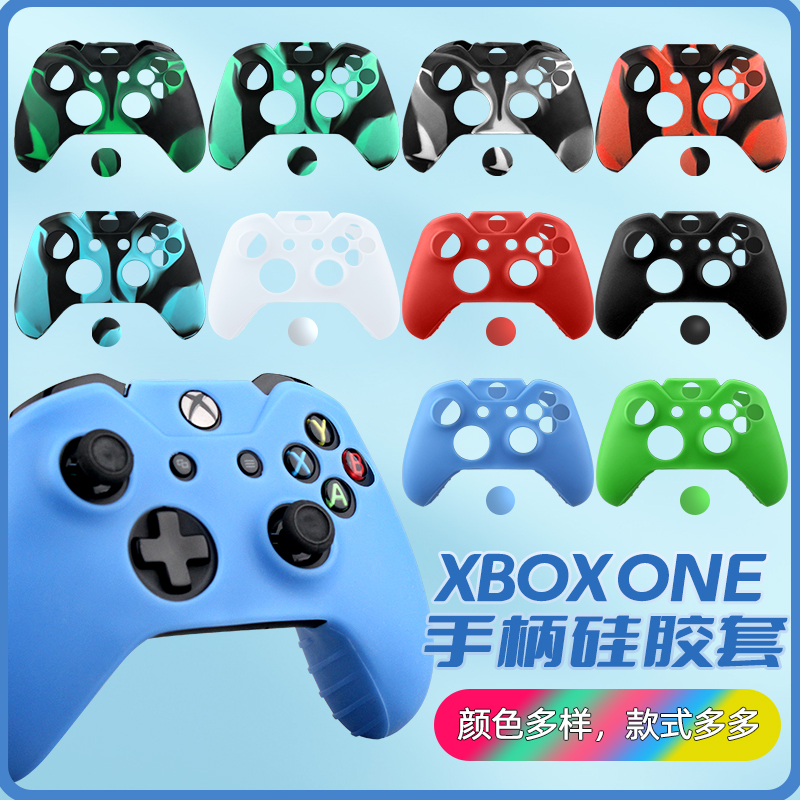 微软xboxone手柄硅胶套xboxe series手柄保护套xbox 