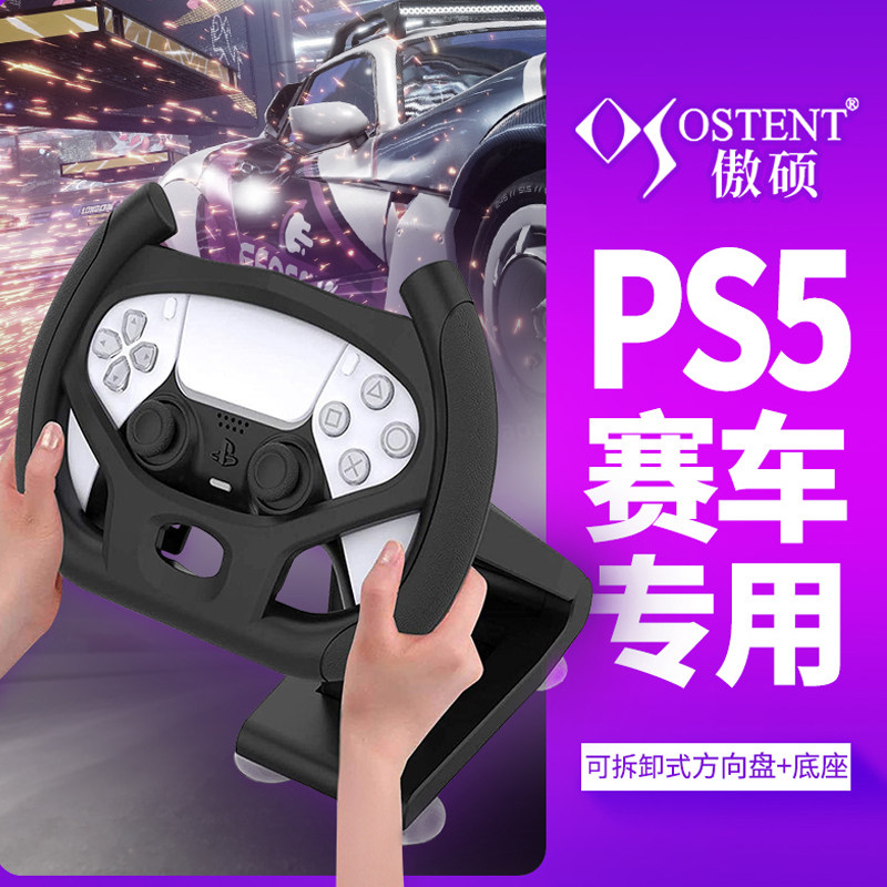 驾驶俱乐部pc电脑游戏方向盘图片