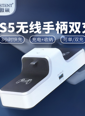 ps5手柄充电底座 适用索尼ps5手柄充电国行无线充电器ps5充电座游戏手柄周边配件 傲硕/OSTENT
