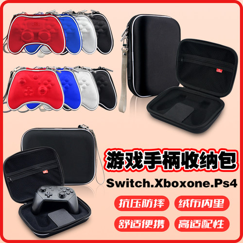 ps4手柄包Xboxone收纳包包邮