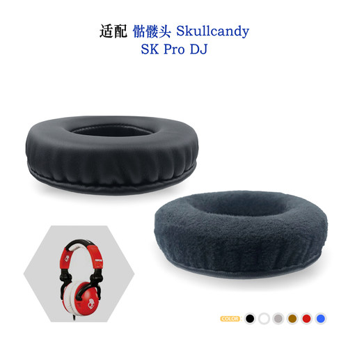 替换耳罩SkullcandySKProDJ