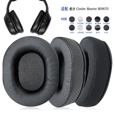 CoolerMasterMH670替换耳罩