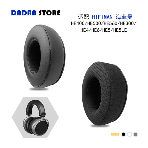 HIFIMAN海菲曼HE400替换耳罩