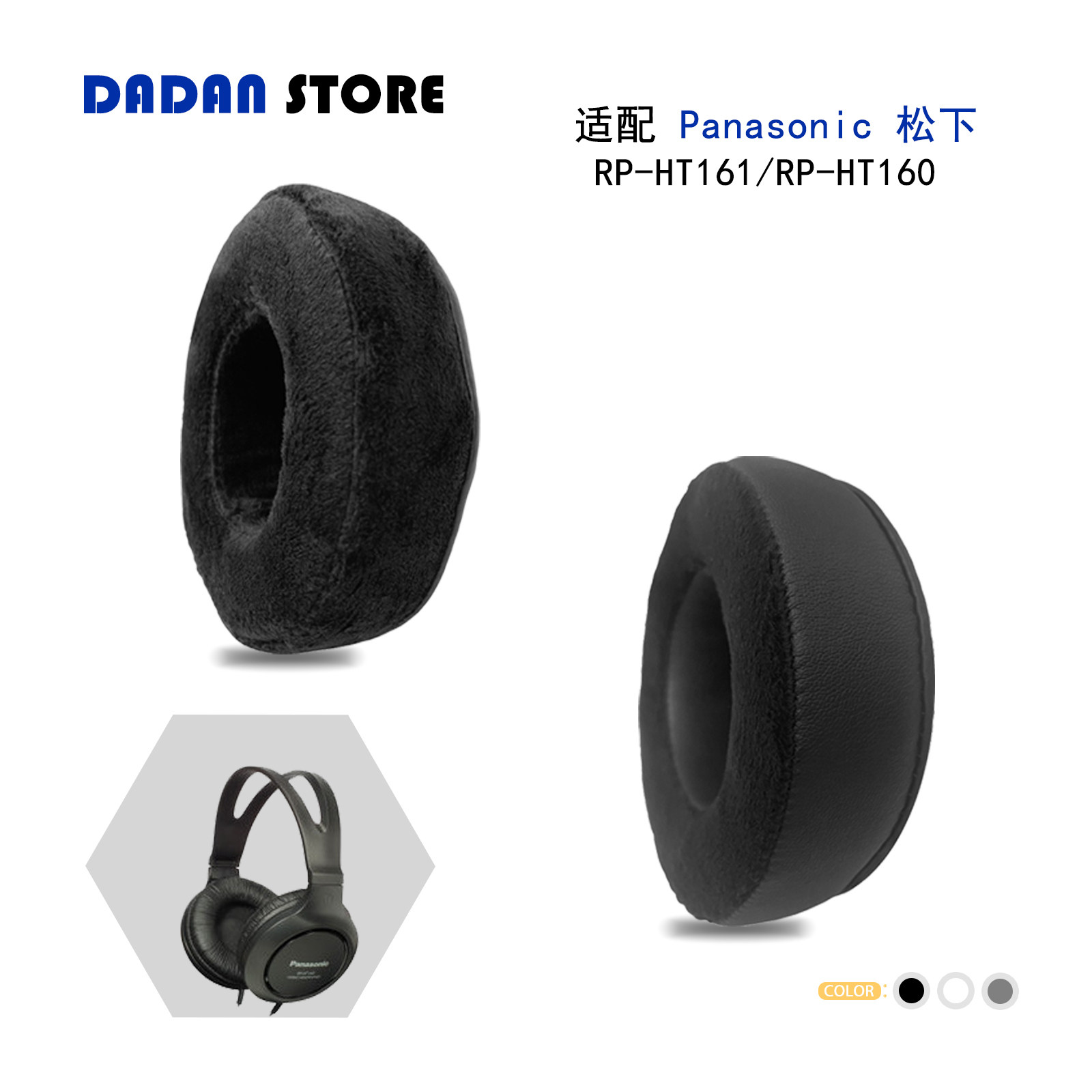 适用Panasonic RP-HT161/RP-HT160耳罩头戴式耳机套替换配件