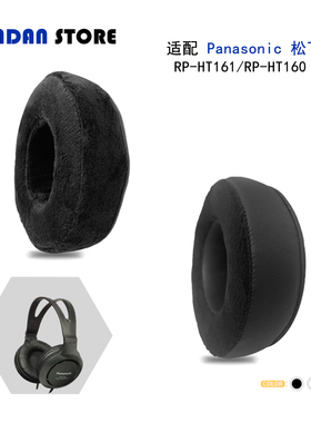 适用Panasonic RP-HT161/RP-HT160耳罩头戴式耳机套替换配件