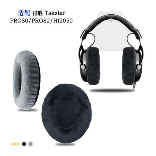 TakstarPRO80/PRO82替换耳罩