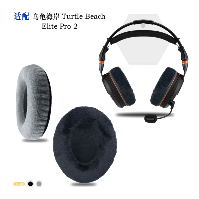 TurtleBeachElitePro2替换耳罩