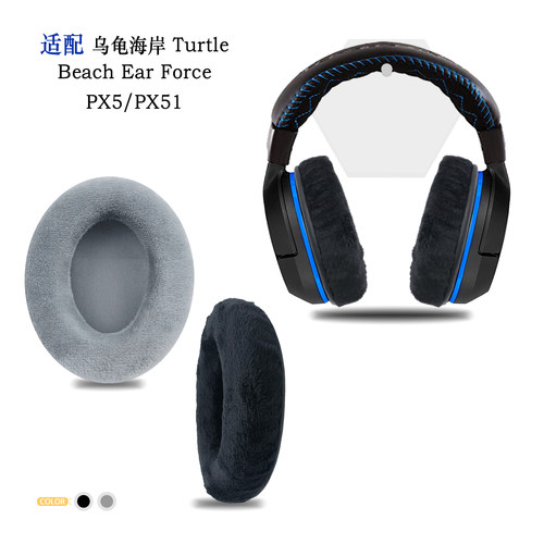 TurtleBeachEarForcePX5替换耳罩