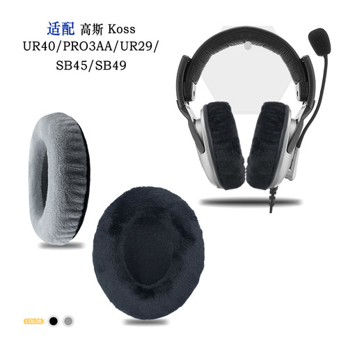 耳罩替换KossUR40/PRO3AA/UR29