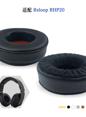 适用Reloop RHP20耳机套配件耳罩替换备用