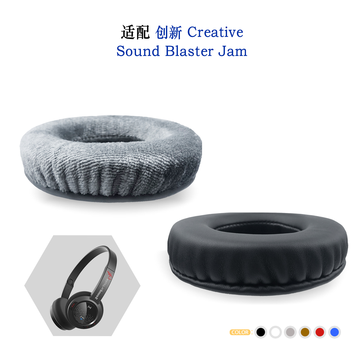 耳罩CreativeSoundBlasterJam