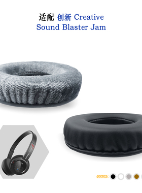 适用Creative创新Sound Blaster Jam耳机套配件耳罩替换备用