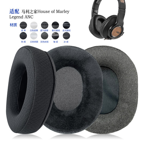 耳罩HouseofMarley马利之家