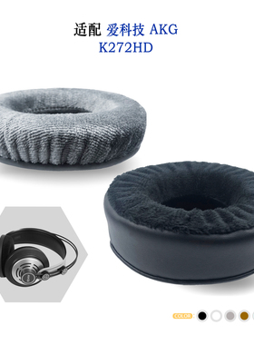 适用AKG爱科技K272HD耳机套配件耳罩替换备用