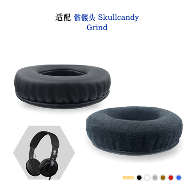 替换柔软耳罩SkullcandyGrind