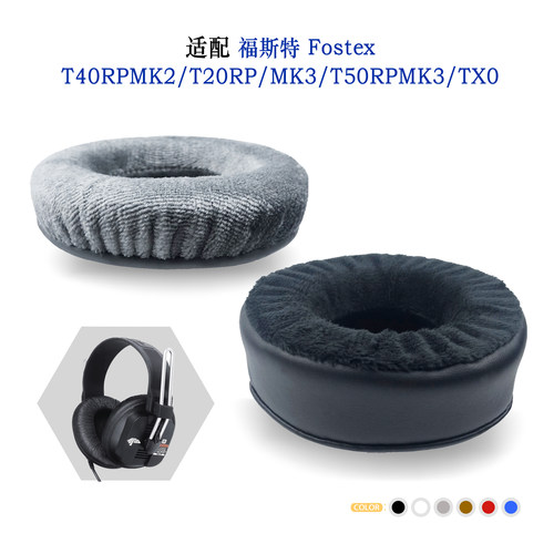 FostexT40RPMK2/MK3替换耳罩