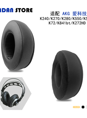 适用AKG爱科技K240/K270/K280/K550/K553/K72/K841bt/K272HD耳罩头戴式耳机套替换配件
