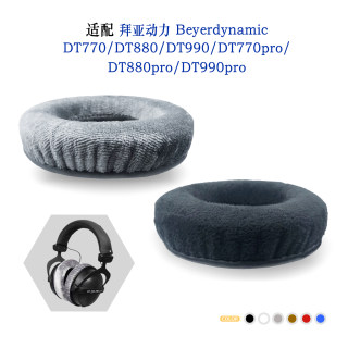 适用Beyerdynamic拜亚动力DT770/DT880/DT990/DT770pro/DT880pro/DT990pro耳机套配件耳罩替换备用