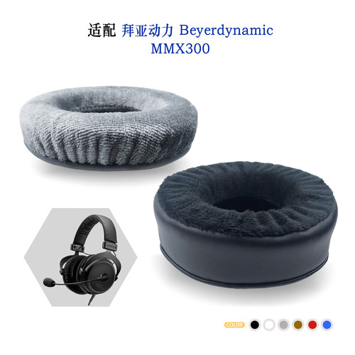 BeyerdynamicMMX300替换耳罩