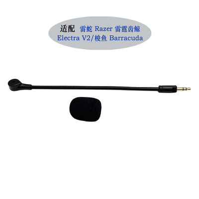 RazerElectraV2替换麦克风