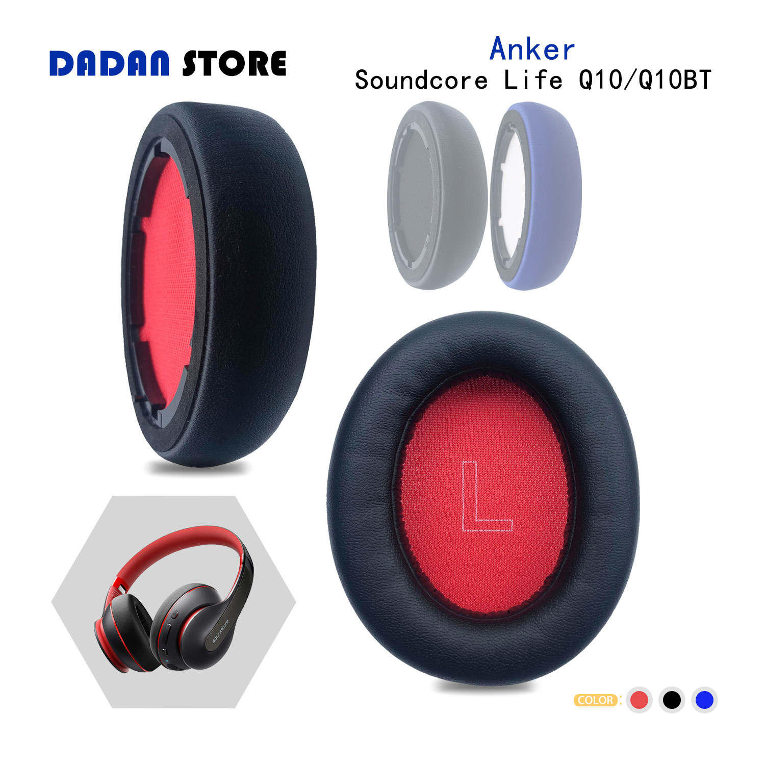 AnkerQ10BT替换耳机套