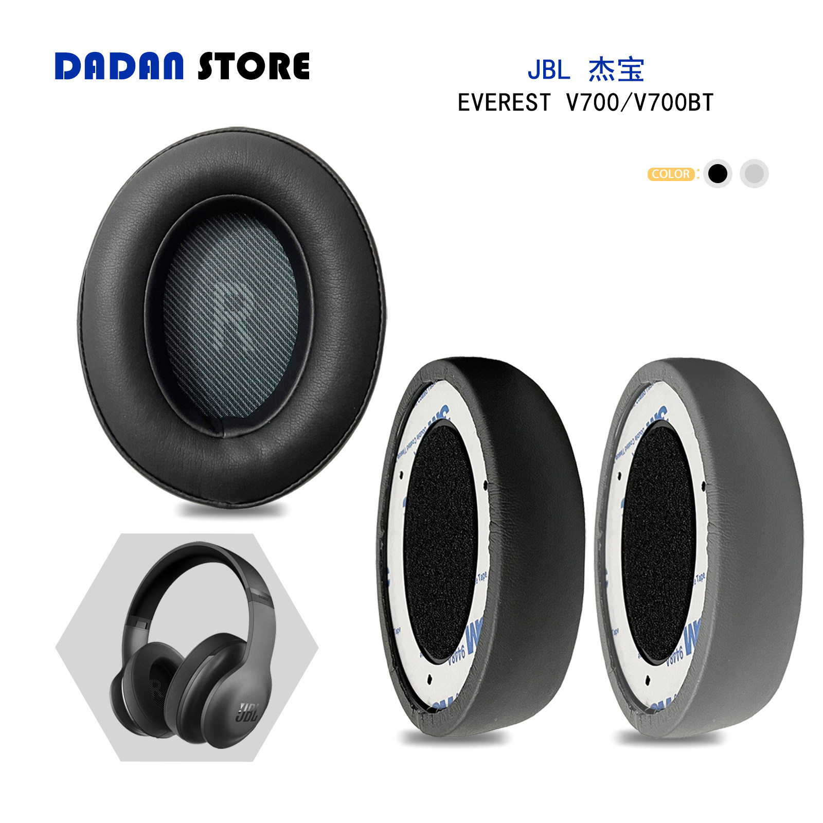 适用JBL杰宝EVEREST V700/V700BT耳罩头戴式耳机套替换配件
