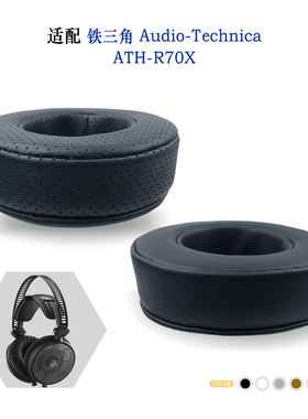 适用Audio-Technica铁三角ATH-R70X耳机套配件耳罩替换