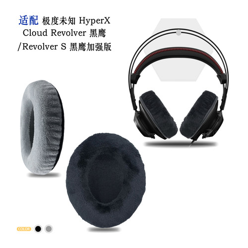 HyperXCloudRevolver替换耳罩
