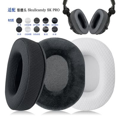 耳罩Skullcandy骷髅头SKPRO