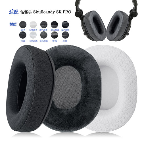 耳罩Skullcandy骷髅头SKPRO