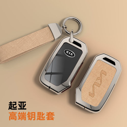起亚系列汽车钥匙套金属壳高端