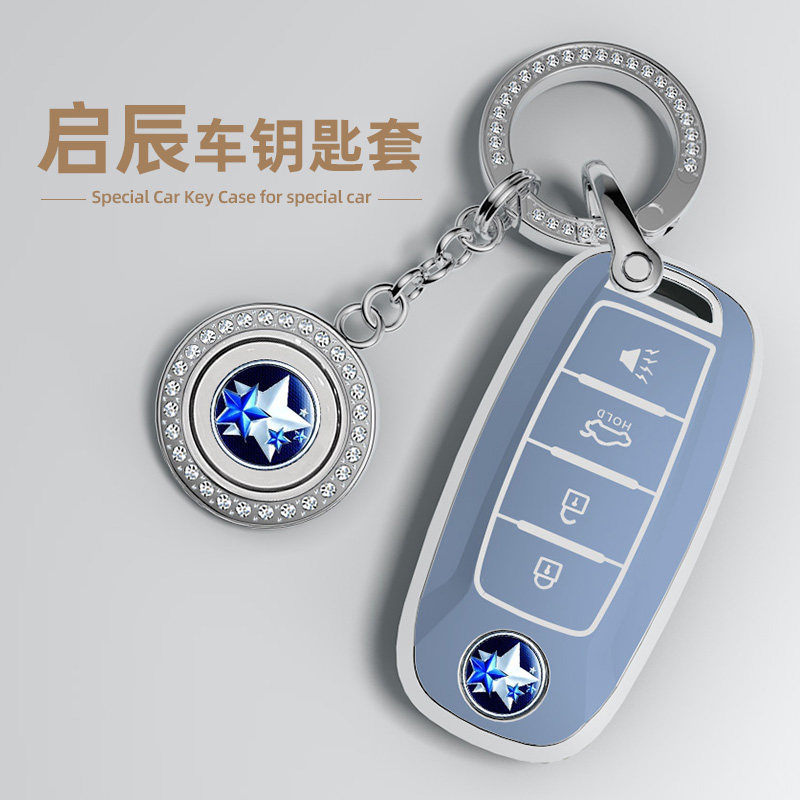 22款启辰d60puls钥匙套2021款d60plus专用t60/t90/t70壳包扣d60ev