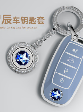 22款启辰d60puls钥匙套2021款d60plus专用t60/t90/t70壳包扣d60ev