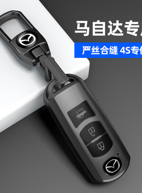 适用马自达3昂克赛拉钥匙套cx30阿特兹21款cx4cx5汽车cx8高档壳包