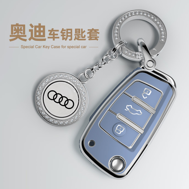 适用于奥迪系列汽车钥匙套