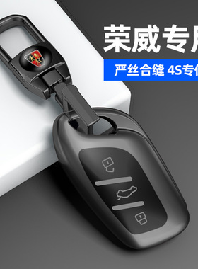 适用于荣威rx5钥匙套i5i6扣rx5plus科莱威max男rx3女imax8车ei6壳