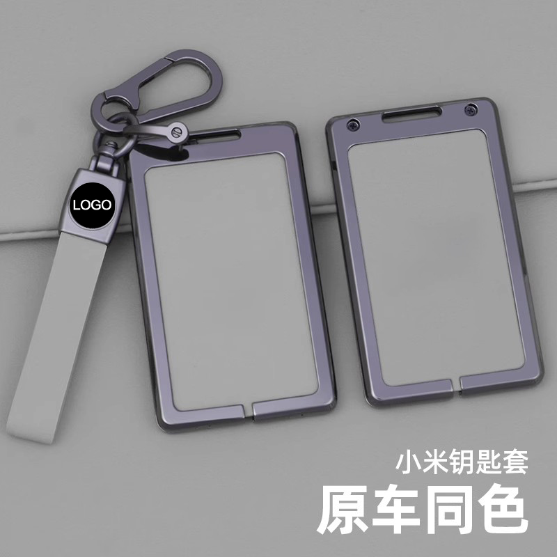 小米su7系列同色金属壳