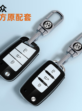 大众钥匙套速腾途观l朗逸迈腾宝来polo凌渡探歌途岳途昂id346壳扣
